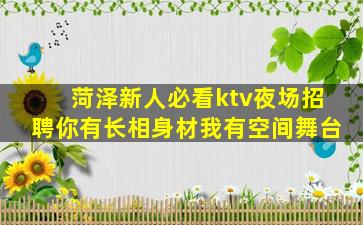 湖南KTV招聘